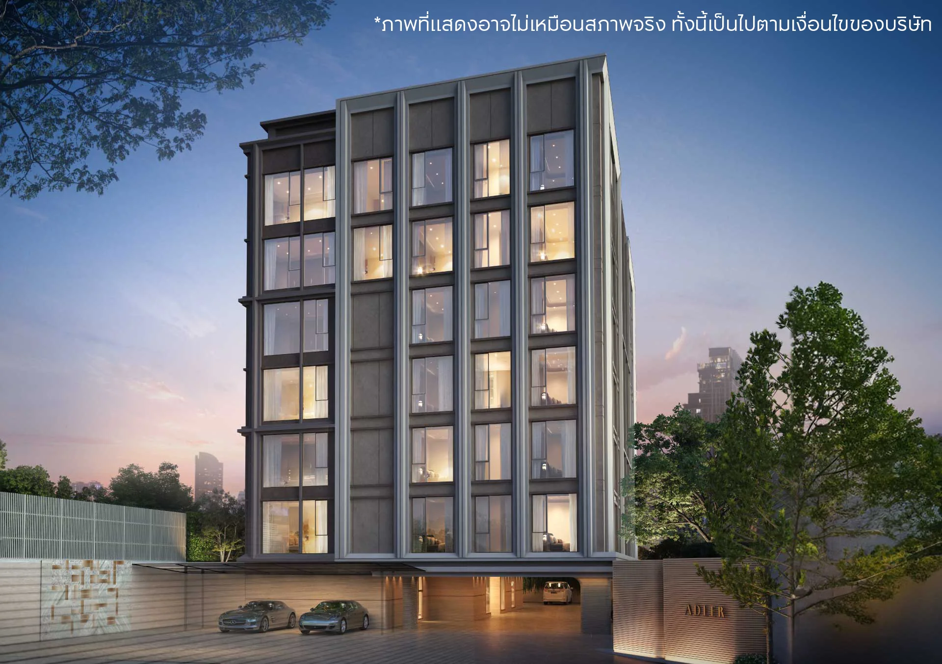 ADLER ถนนจันทน์: ภาพจำลองจากผู้พัฒนา ไม่ใช่ภาพถ่ายสภาพปัจจุบัน